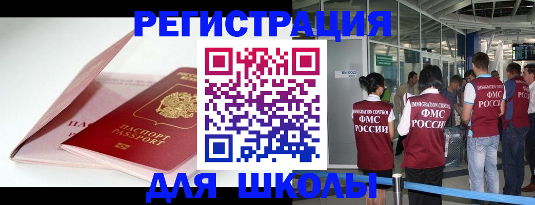 прописка в Адыгее