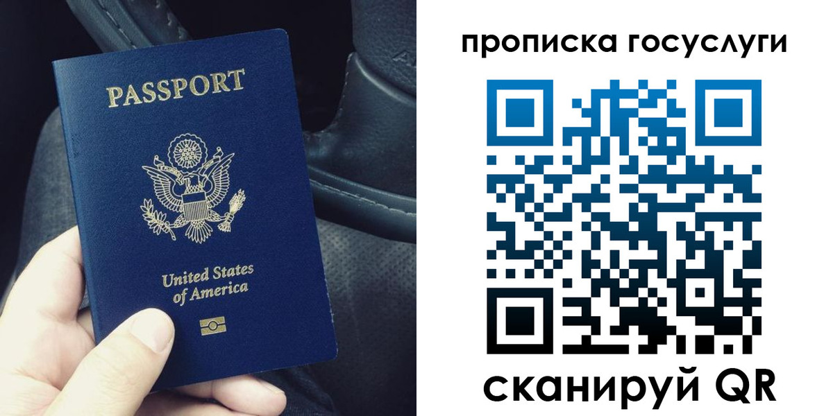 прописка для школы в Адыгее