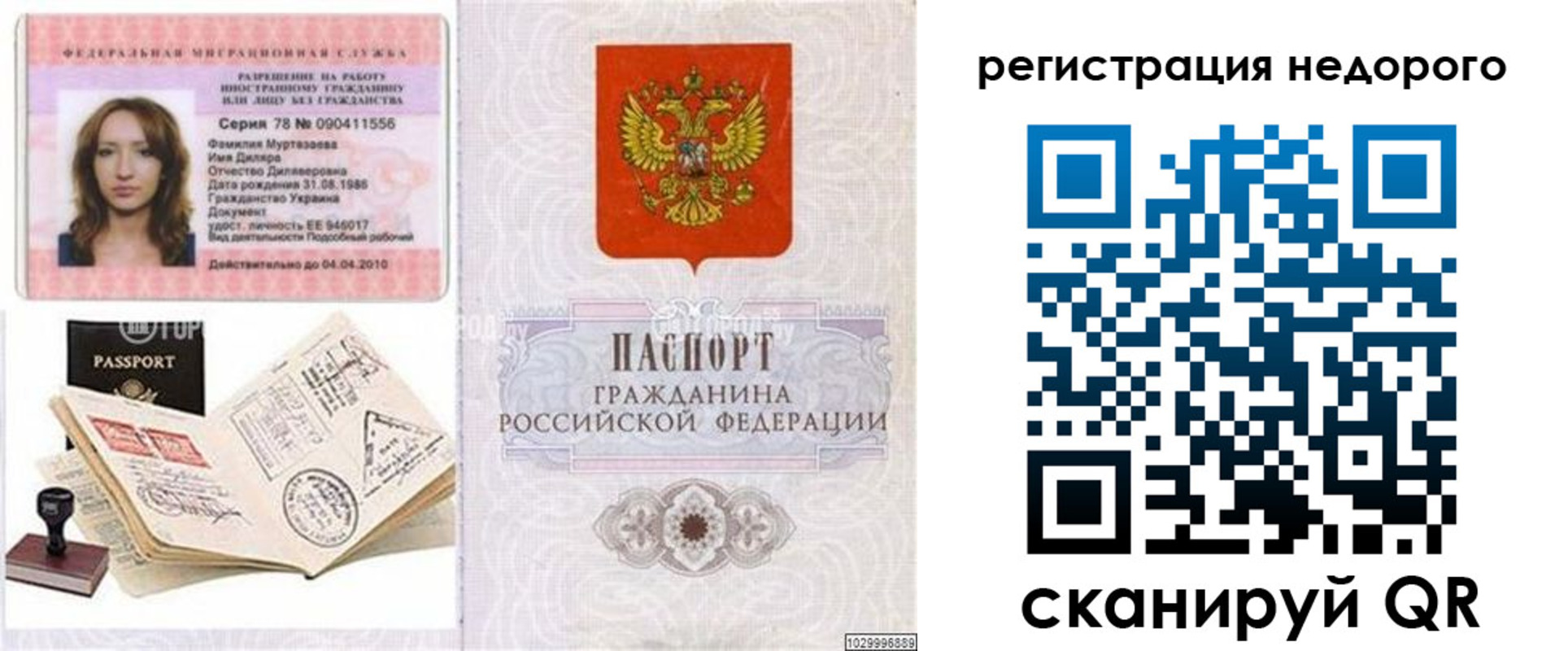временная регистрация адрес в Адыгее
