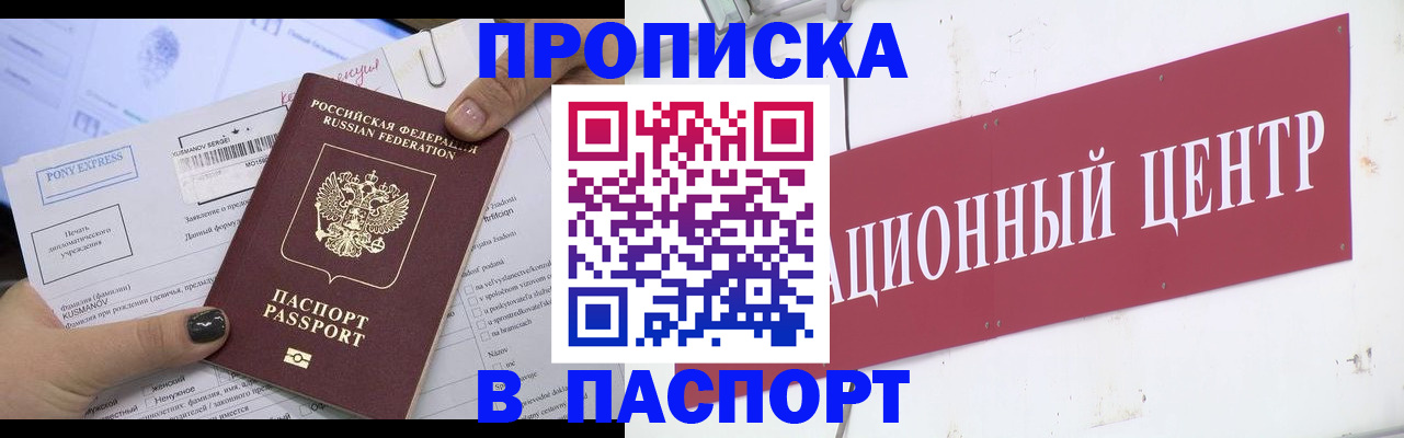 временная регистрация для всех в Адыгее