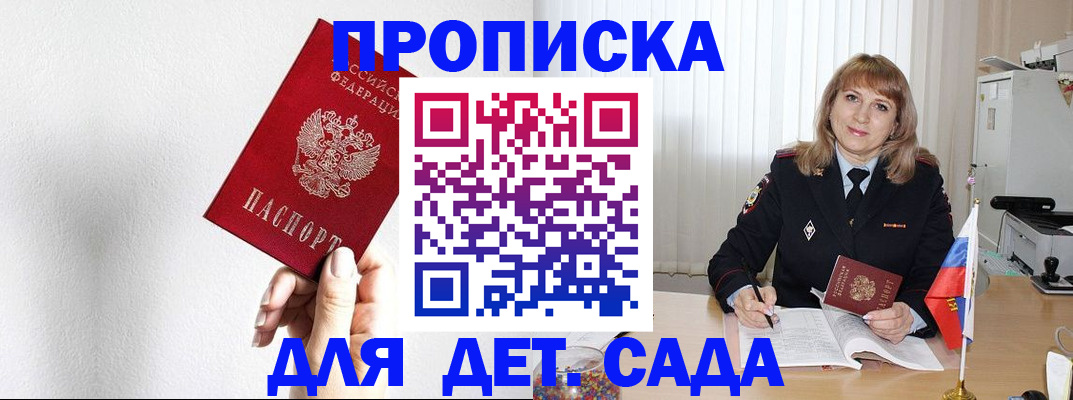 регистрация в Адыгее